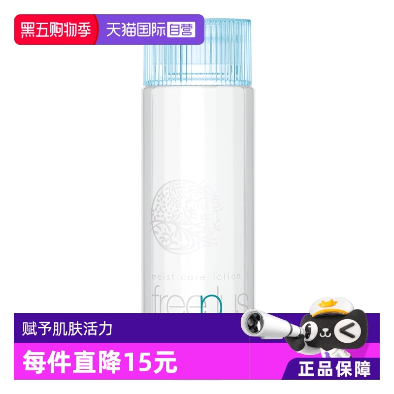 【国内现货】芙丽芳丝修护化妆水