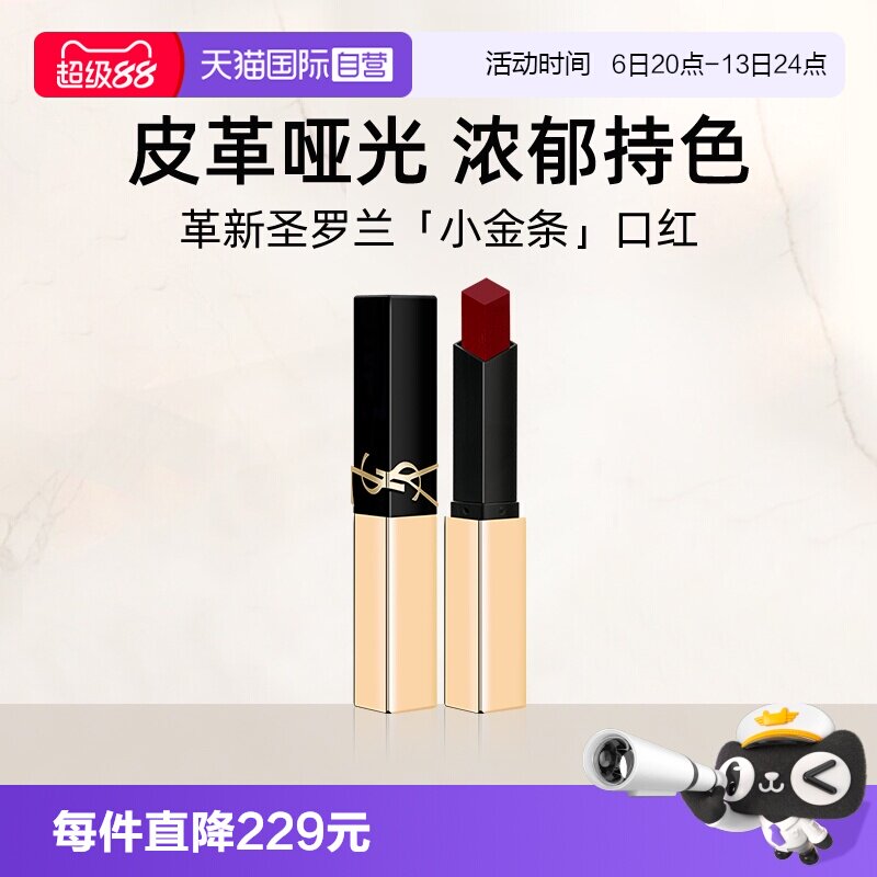 【自营】YSL/圣罗兰小金条口红1966/314裸色哑光唇膏女节日礼物图片