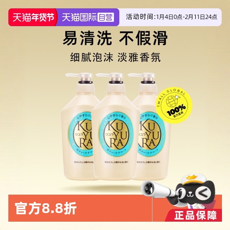 【自营】可悠然温和清洁滋润肌肤泡沫丰富美肌550ml*3沐浴露