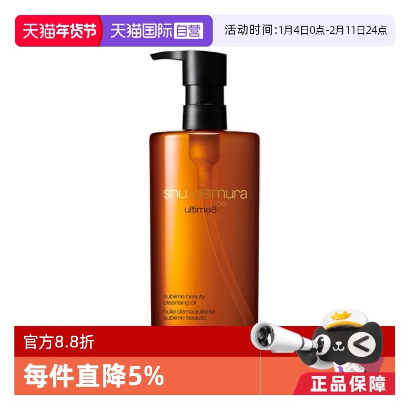 【自营】植村秀琥珀臻萃洁颜油温和卸妆油150/450ml,美容护肤/美体/精油,卸妆,淘宝优惠券,粉丝福利购,淘宝优惠卷