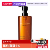 植村秀琥珀臻萃洁颜油温和卸妆油150 自营 450ml