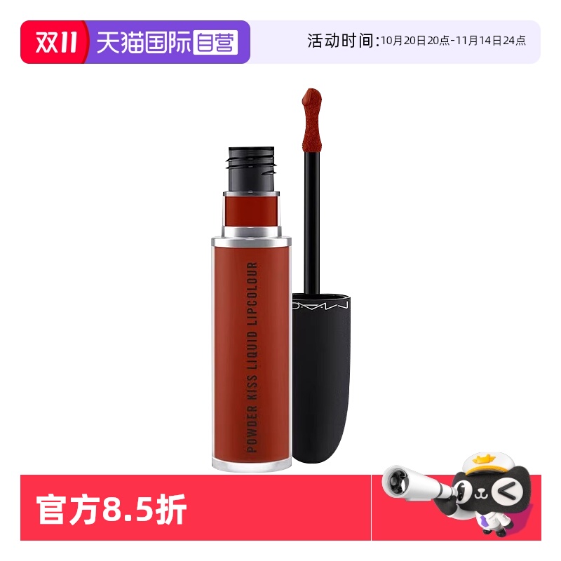 【自营】MAC/魅可尤雾弹唇釉唇泥哑光显色口红绝美柔雾