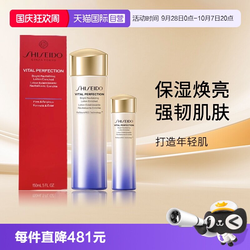 资生堂悦薇智感二代滋润