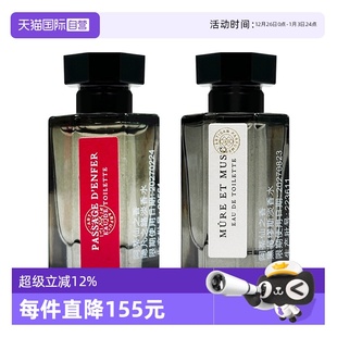 冥府之路试用装 阿蒂仙之香隐凡之路淡香水5ml 香氛留香 自营