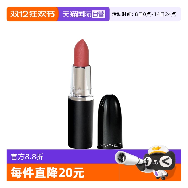 【自营】MAC/魅可大子弹头Min口红唇膏经典哑光唇膏608#1.7g