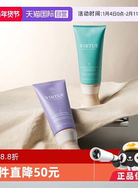 【自营】virtue赋活丰盈/臻养修复精华乳护发素200ml滋养【临期】