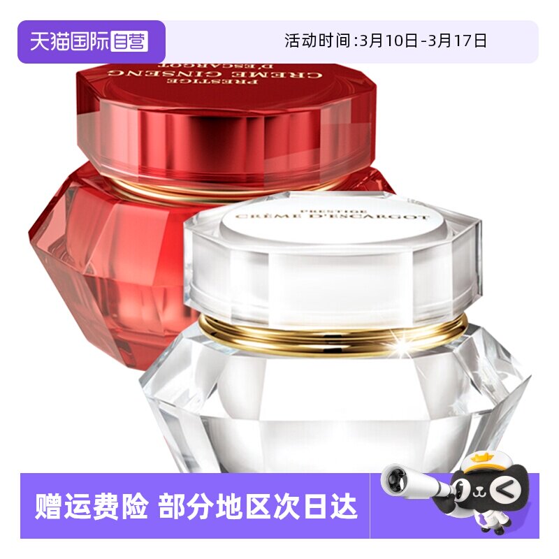 【自营】it's skin/伊思晶钻红参蜗牛面霜60ml清爽补水保湿焕亮