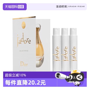 迪奥真我香水1ml Dior 3女士香水 自营
