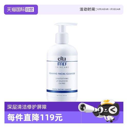 氨基酸保湿洁面乳清洁