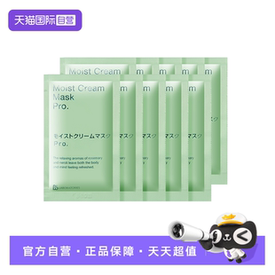 面膜小样7g BbLAB苾莱宝复活草面膜1.0补水保湿 10片装 自营