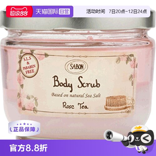 玫瑰花香，去鸡皮肤，宛若凝脂