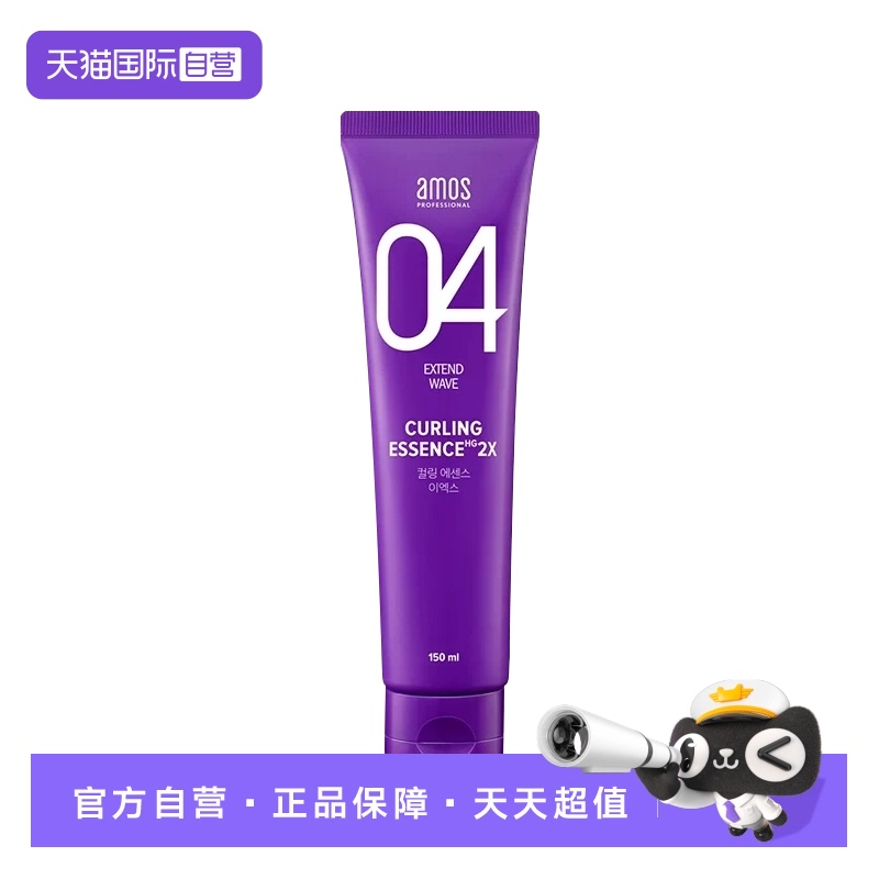 【自营】AMOS爱茉诗04卷发定型弹力精华乳150ml滋养防毛躁顺滑