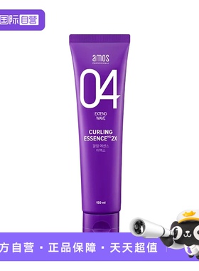 【自营】AMOS爱茉诗04卷发定型弹力精华乳150ml滋养防毛躁顺滑