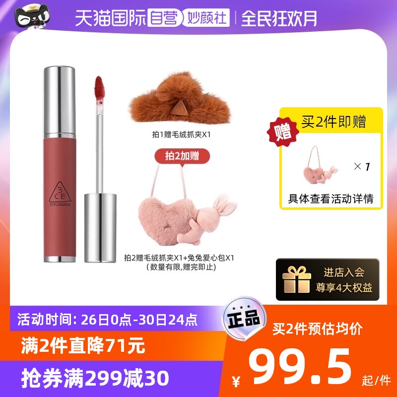 【自营】3CE新品奶唇泥 铁锈棕显白唇釉唇彩口红正品送女友礼物