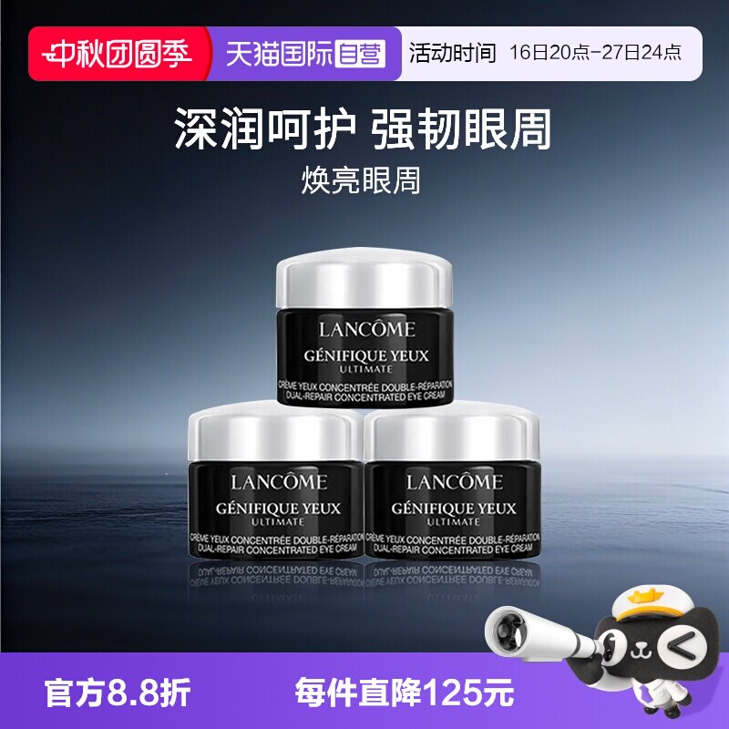 Lancome/兰蔻小黑瓶发光眼霜										