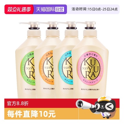 可悠然清洁芳香成人进口沐浴露