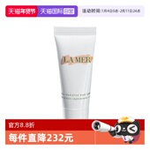 自营 MER 海蓝之谜修护身体乳15ml滋润保湿 护手秋冬使用