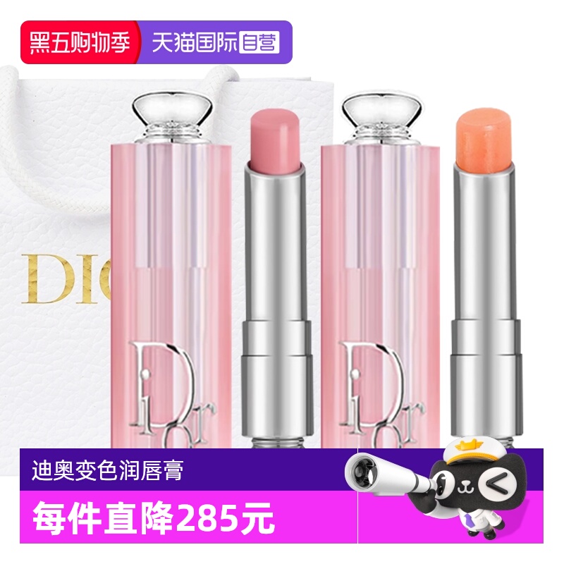 【自营】Dior/迪奥魅惑变色润唇膏口红001#004套装圣诞礼物送女生