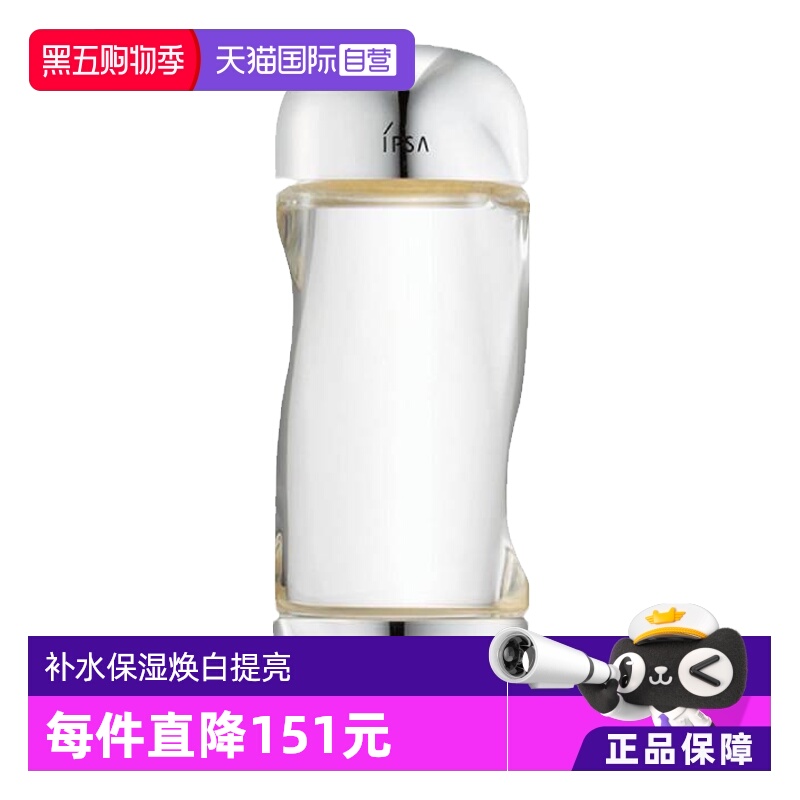 自营流金水200ml补水保湿IPSA