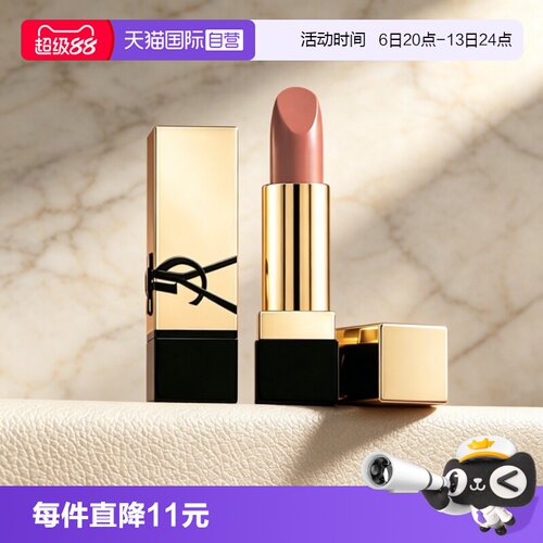 【自营】YSL/圣罗兰全新方管口红NM裸色缪斯1.3g小样缎光持色唇膏