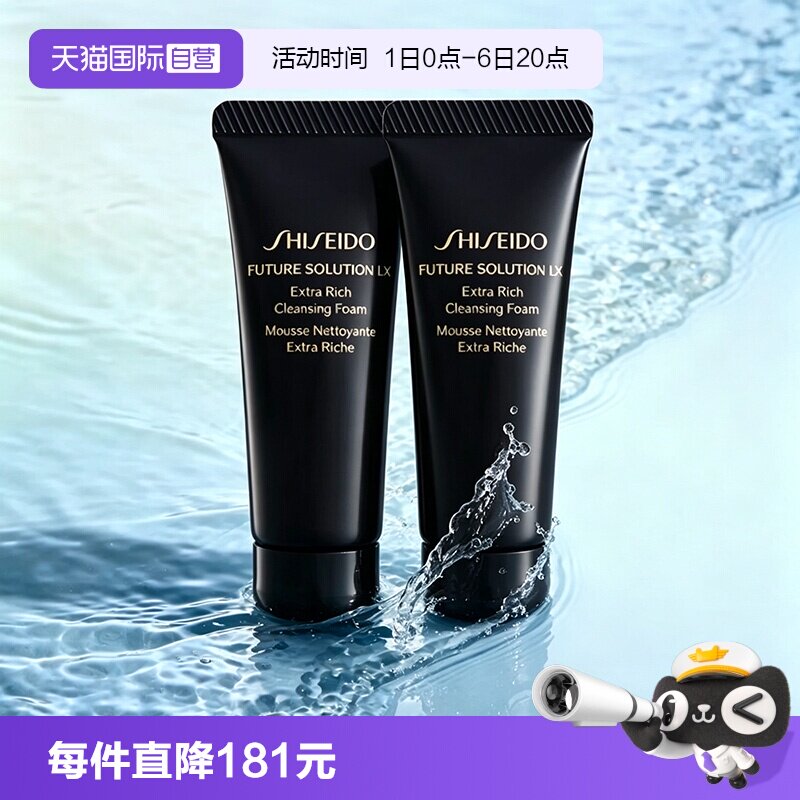 【自营】Shiseido/资生堂时光琉璃温和洗面奶50ml*2深层清洁图片