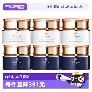 【自营】CPB/肌肤之钥钻光日晚霜光日夜防护修护霜12ml*6保湿面霜