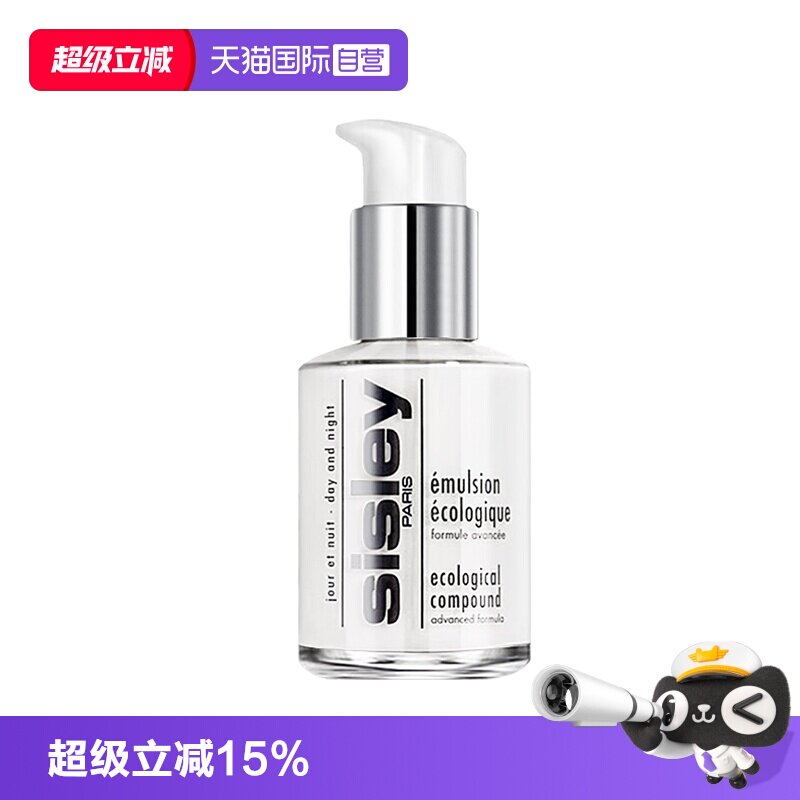 【自营】Sisley/希思黎全能乳液升级版 60ml*1 保湿滋养图片