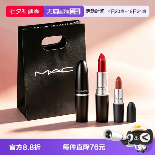 【自营】MAC/魅可水漾子弹头口红唇膏549/544+大泰迪#669礼物送人