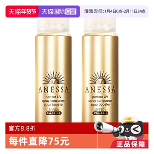 【自营】安热沙安耐晒防晒喷雾60g*2出游防水