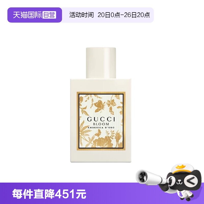 【自营】Gucci/古驰花悦诗意女士香水EDP花香麝香调30/50/100ml