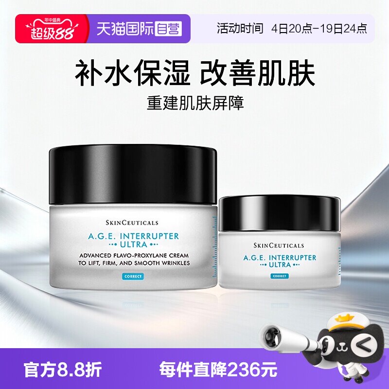 修丽可AGE紧致面霜新版