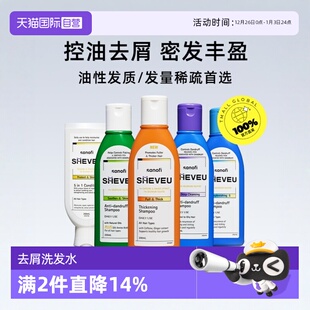 澳洲SHEVEU赛逸固发丰盈去屑止痒控油进口洗发水200ml 自营