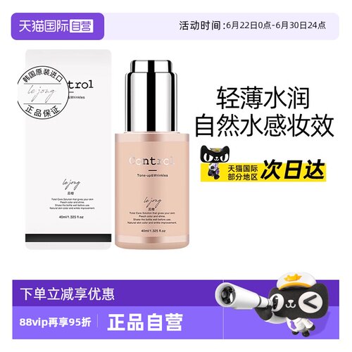 正品自营蕊橙BB霜打造水光肌粉底