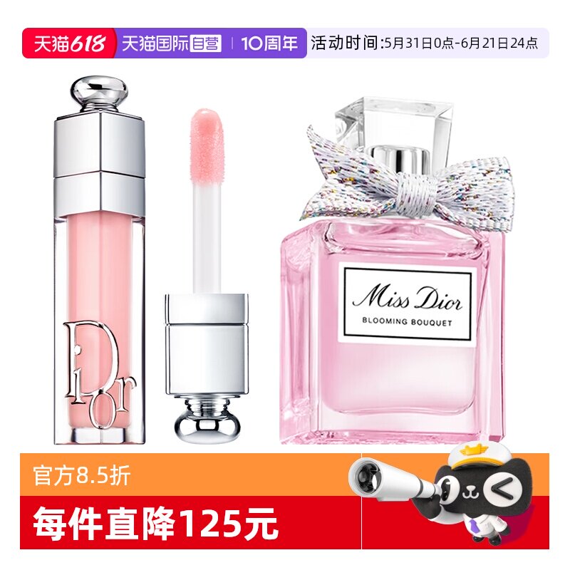 【自营】Dior/迪奥口红花漾香水套装魅惑丰唇蜜001花漾小姐淡香水