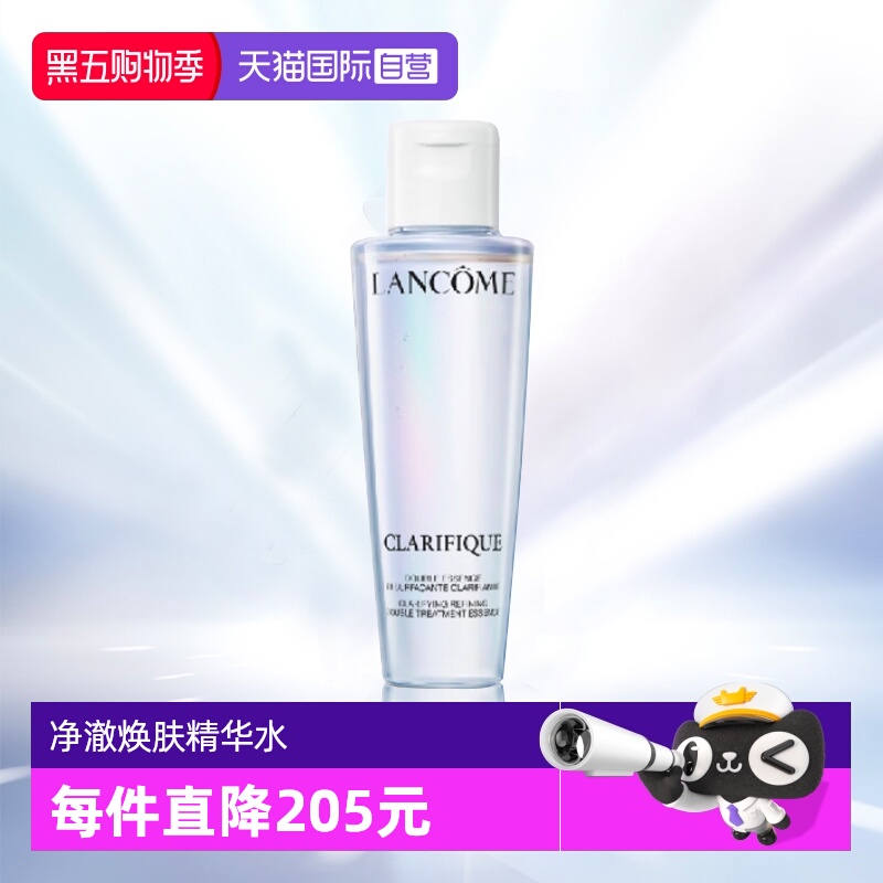 兰蔻极光水50ml旅行装中样