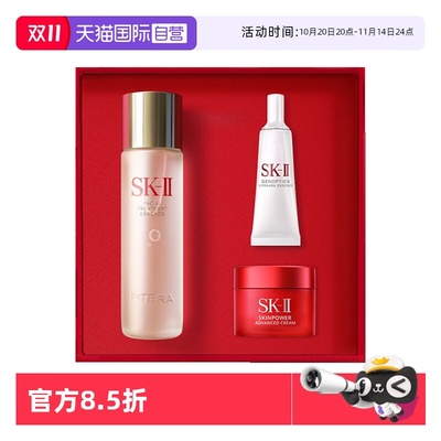 SK-II保湿紧致随行套装