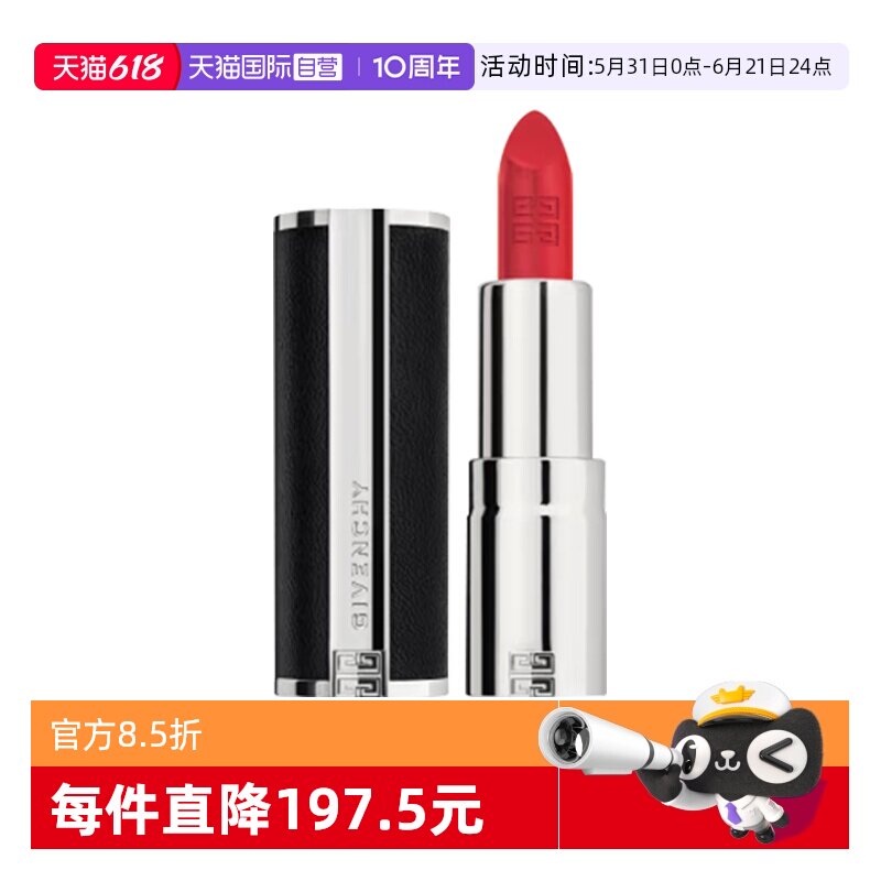 【自营】Givenchy/纪梵希高定禁忌唇膏1.5gN37/306小羊皮口红持色