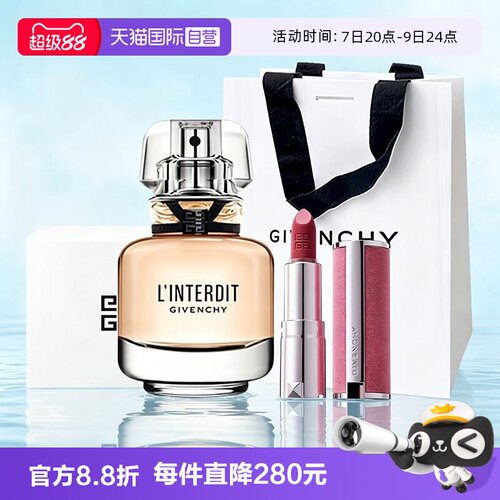 【自营】纪梵希心无禁忌浓香水35ml粉丝绒口红N37小样送女友礼物
