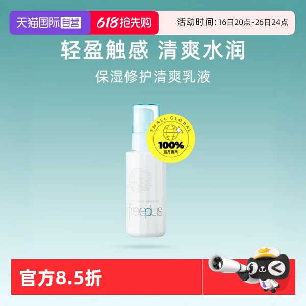 Товары от 天猫国际自营妙颜社