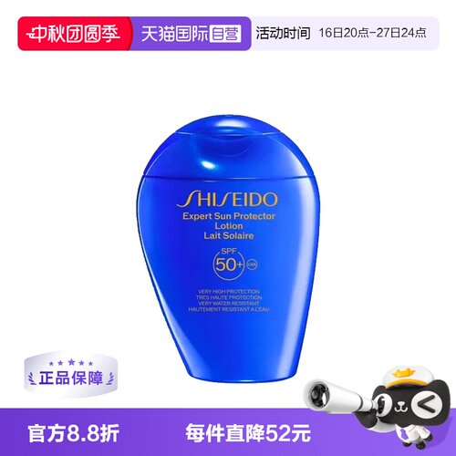 大规格150ml蓝胖子SPF50+