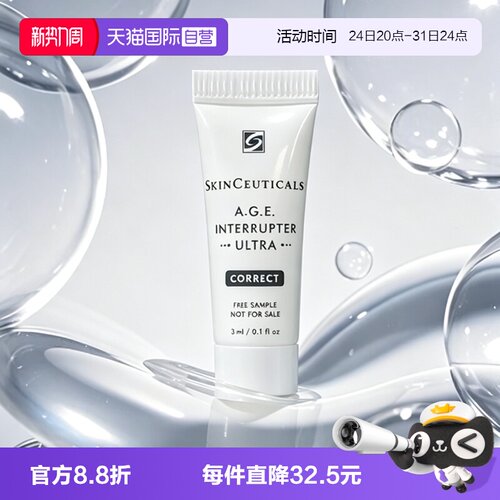 【自营】SKINCEUTICALS/修丽可AGE面霜3ml旅行装紧致抗皱修护保湿