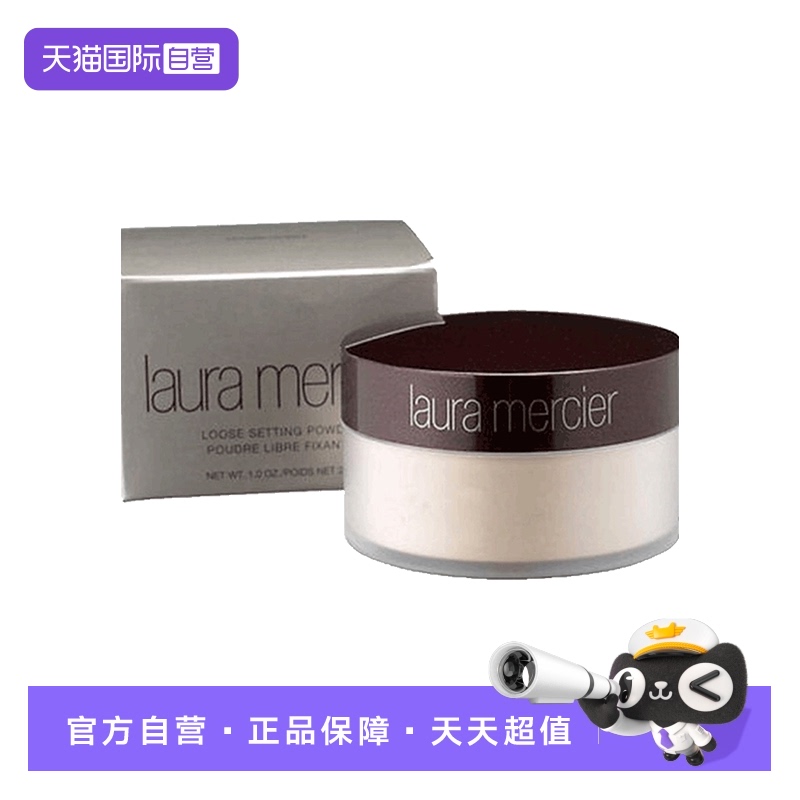 ӪLauramercier˹͸۷29gɢۿͶױ־ƹ99Ԫ
