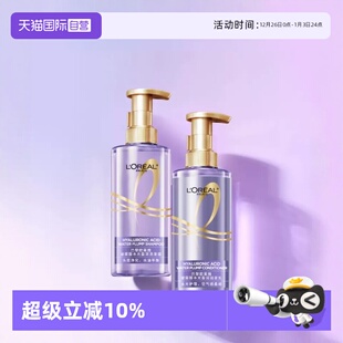 440ml洗护套装 巴黎欧莱雅玻尿酸水光洗发露 控油蓬松清爽 自营