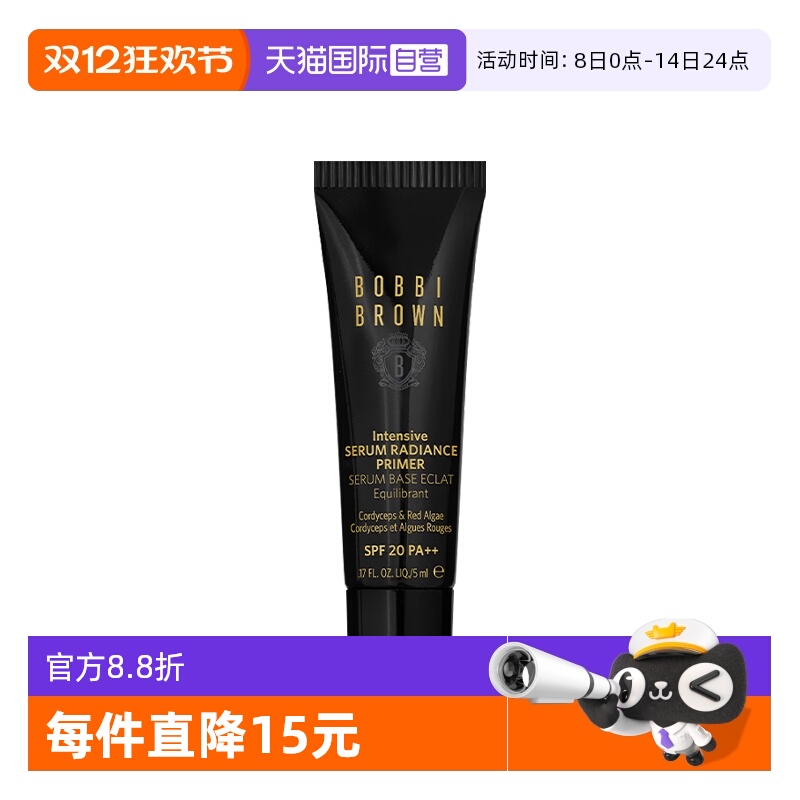 【自营】BOBBI BROWN/芭比波朗虫草隔离密集奢采精华妆前乳5ml