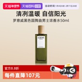 浓香水50ml花香调送礼礼物 罗意威黑色圆舞曲男士 自营 LOEWE