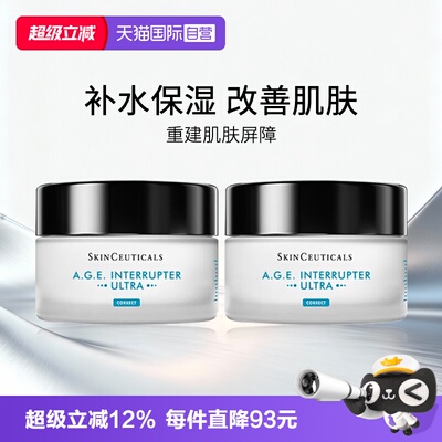修丽可AGE紧致面霜15ml