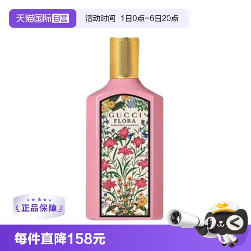 Gucci/古驰绚丽栀子花绮梦