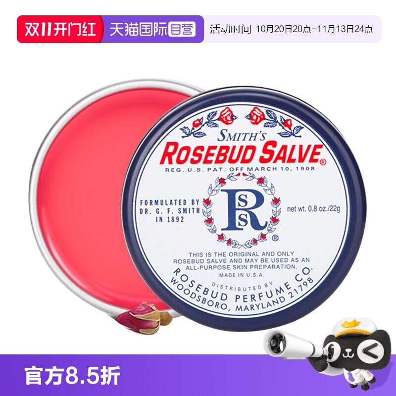 【自营】Rosebud salve玫瑰润唇膏保湿滋润去死皮修护淡唇纹唇膜