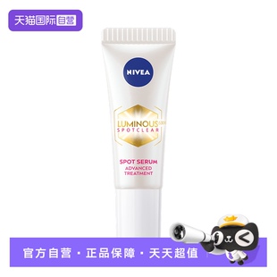 【自营】630精华乳10ml减淡改善暗沉提亮肤色早C晚A【临期】