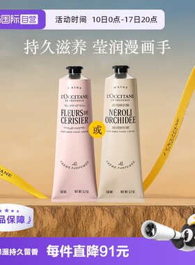 欧舒丹滋润保湿护手霜